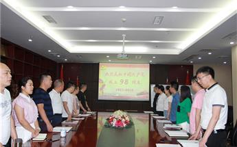 “不忘初心 服膺使命”四川海博论坛hibet建设集团党支部七一主...