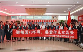 四川海博论坛hibet建设集团庆祝新中国成立70周年“快闪”活动...