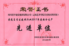 云南呈贡区2017年度先进单元