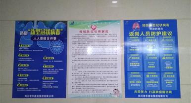 海博论坛hibet全力发展疫情防控工作