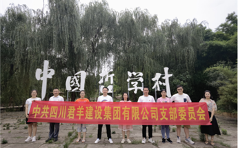 海博论坛hibet党支部 赴“贺麟故居留想馆...