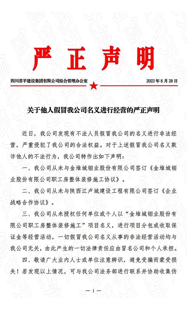 端庄申明_00